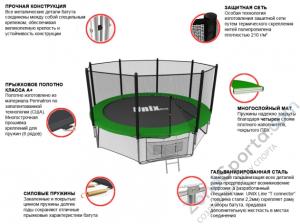 Батут Unix line 10 ft outside (Green)