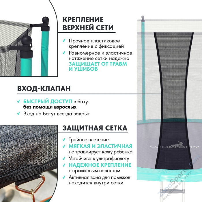 Батут Wallaby Jampy 10 FT Basketball