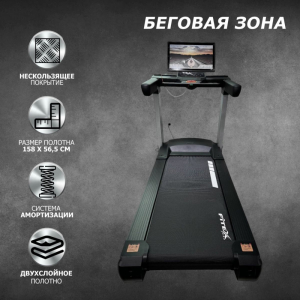 Беговая дорожка Fitex Premier 4D Prof