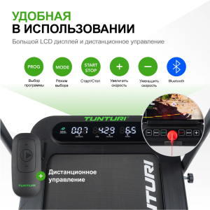 Беговая дорожка Tunturi Cardio Fit T5