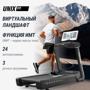Беговая дорожка Unix Fit T-1520 PRO (21 TFT)