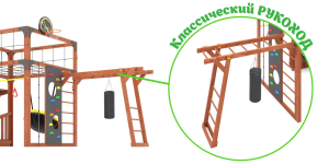 Детская площадка Савушка Куб-4 (Махагон)