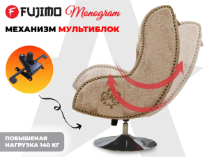 Дизайнерское кресло Fujimo Monogram Sand Beige
