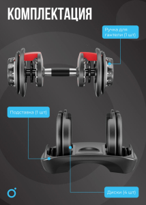 Гантель регулируемая Oxygen Fitness Flexer 16 кг