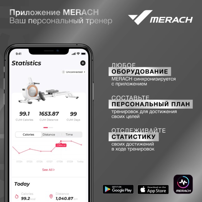Гребной тренажер домашний Merach MR-950W1Z