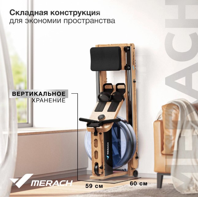 Гребной тренажер домашний Merach MR-950W1Z