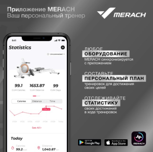 Гребной тренажер домашний Merach MR-950W1Z
