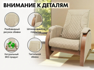 Кресло-качалка (маятник) с массажем Fujimo Balance 2 F2004 TOF Бежевый
