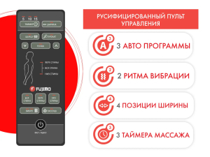 Кресло-качалка (маятник) с массажем Fujimo Balance 2 F2004 TOF Бежевый