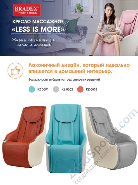 Кресло массажное Bradex Less Is More (серый)