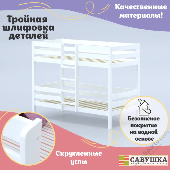 Кровать детская двухъярусная Савушка-05 80х160 White (белый)