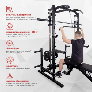 Машина Смита Protrain PR-SM1999B