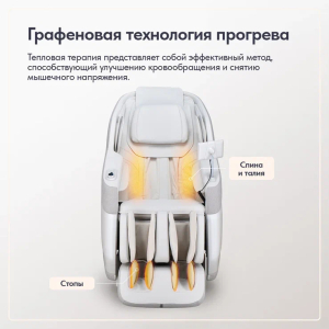 Массажное кресло Wallaby Bliss