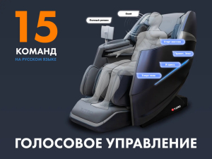 Массажное кресло Fujimo Combat 4D Шампань