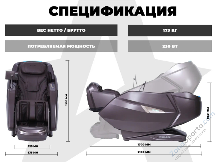 Массажное кресло Fujimo Excelsior Коричневый