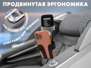 Массажное кресло Fujimo Flexor Business Edition Beige