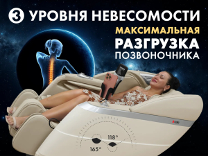 Массажное кресло Fujimo Flexor Business Edition Beige