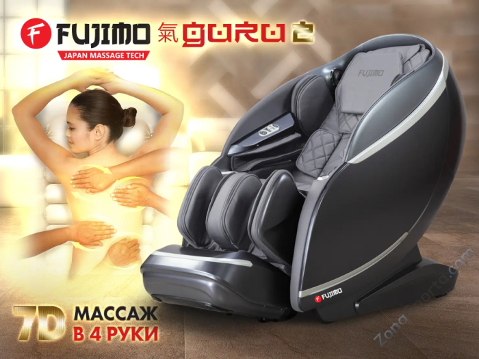 Массажное кресло Fujimo Guru2 F800 Серый