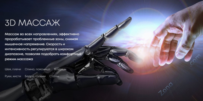 Массажное кресло iMassage 3D Enjoy Beige/Black