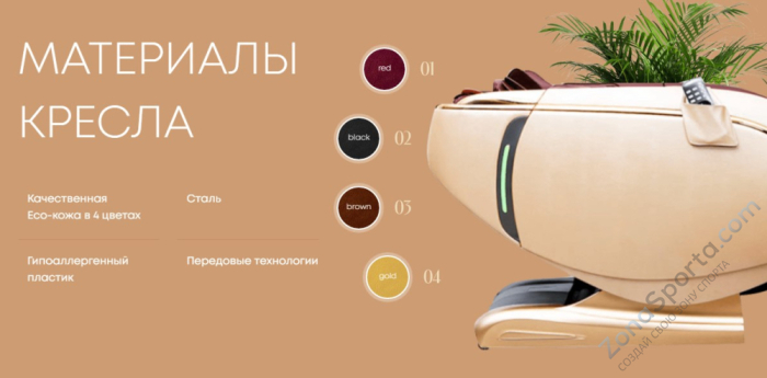 Массажное кресло iMassage 3D Enjoy Red/Gold