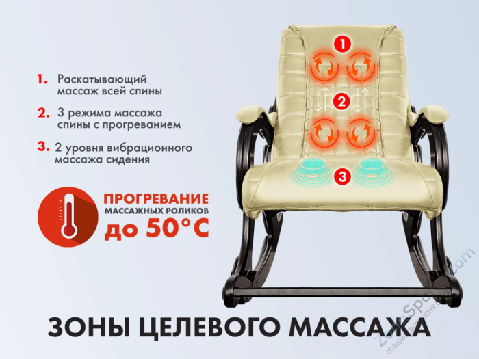 Массажное кресло-качалка Ego Wave Крем