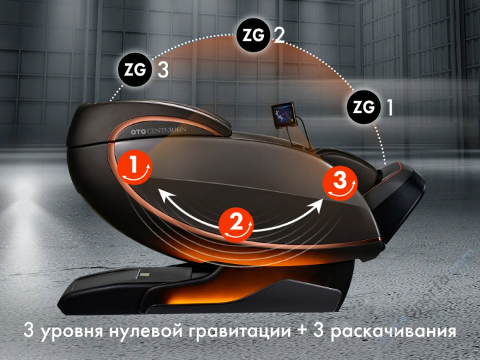 Массажное кресло OTO Centurion PRO Песочный