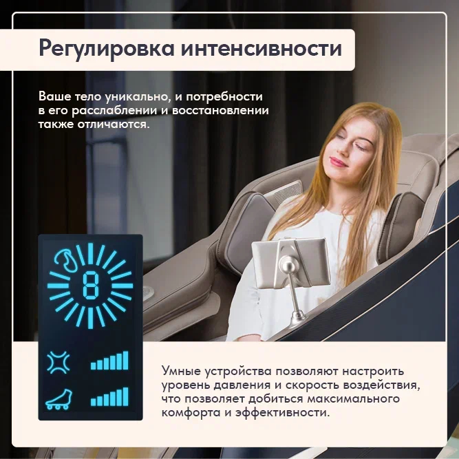 Массажное кресло Wallaby Tao