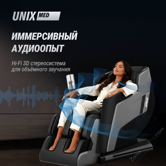 Массажное кресло Unix Afelia Black