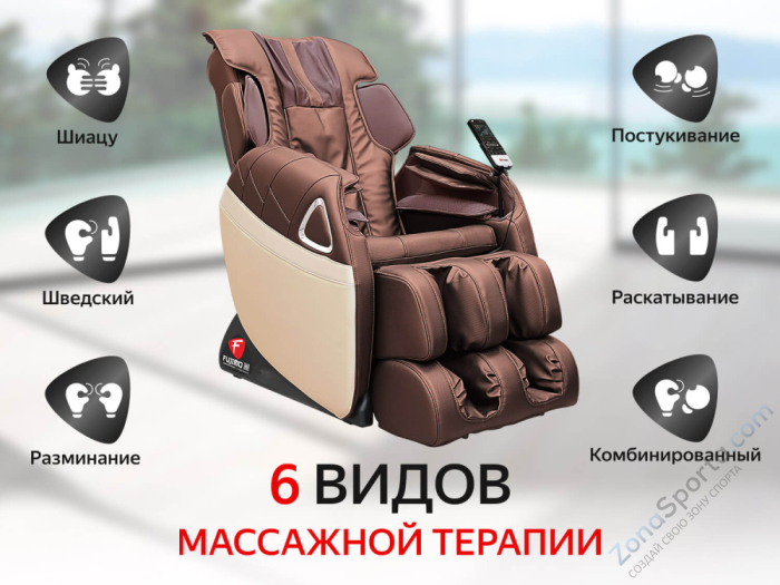 Массажное кресло Uno One Light Brown