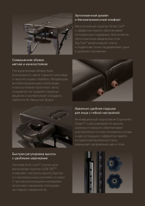 Массажный стол складной Master Supreme