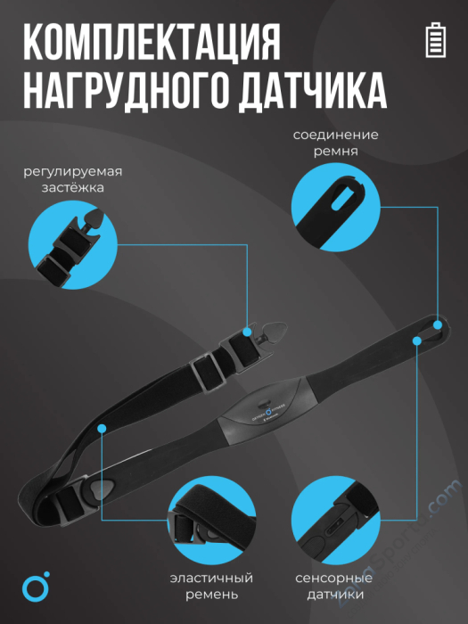 Нагрудный датчик пульса Oxygen Fitness Sense Pro (bluetooth)