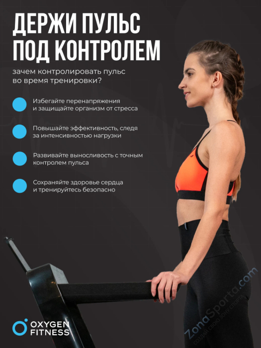 Нагрудный датчик пульса Oxygen Fitness Sense Pro (bluetooth)