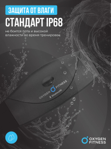 Нагрудный датчик пульса Oxygen Fitness Sense Pro (bluetooth)