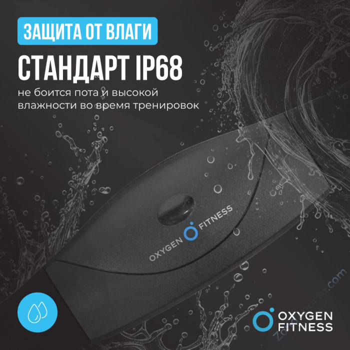Нагрудный датчик пульса Oxygen Fitness Sense