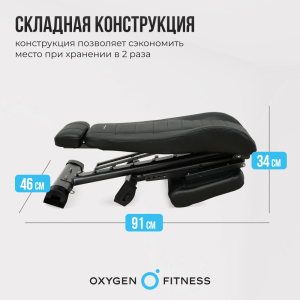 Силовая скамья регулируемая домашняя Oxygen Fitness Indiana