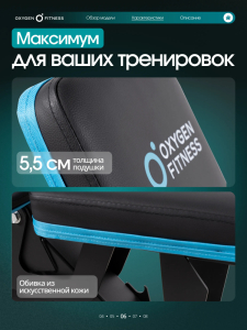 Силовая скамья регулируемая Oxygen Fitness Falco
