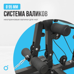 Силовой комплекс домашний Oxygen Fitness Sitkor