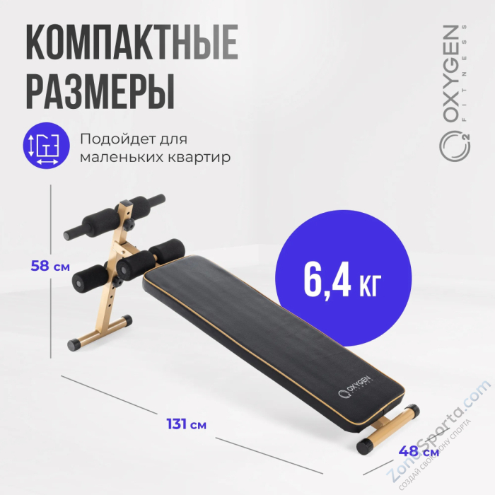 Скамья для пресса прямая домашняя Oxygen Fitness Moran