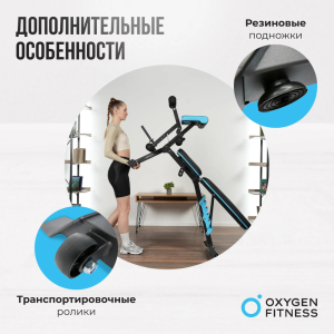 Скамья для жима домашняя Oxygen Fitness Virgo