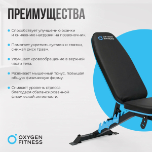 Скамья для жима домашняя Oxygen Fitness Virgo