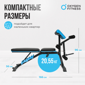 Скамья для жима домашняя Oxygen Fitness Virgo