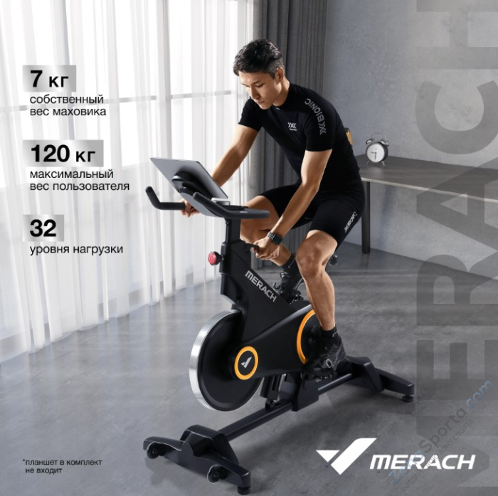 Спин-байк с автоматическим углом наклона домашний Merach MR-S01