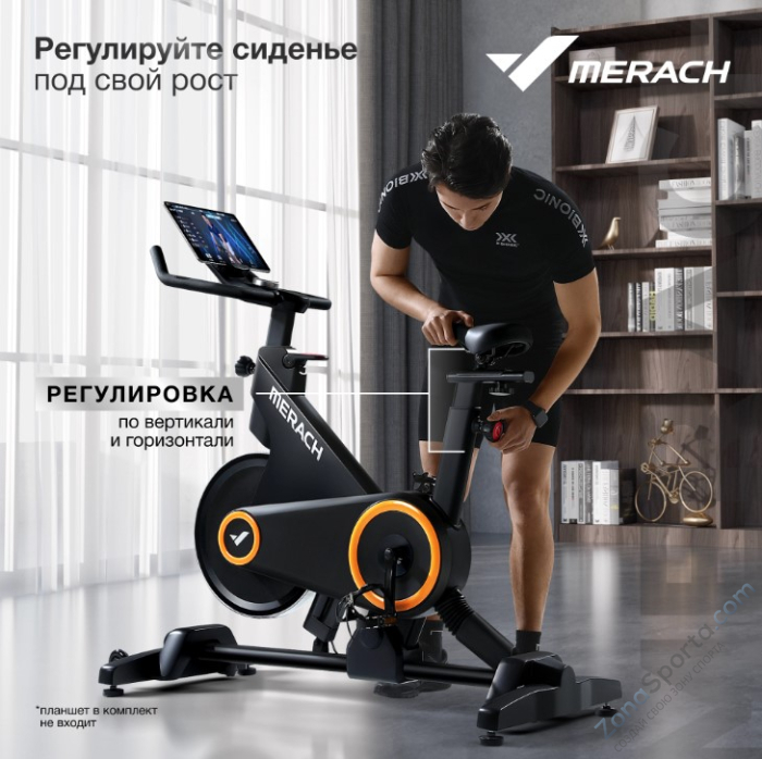 Спин-байк с автоматическим углом наклона домашний Merach MR-S01