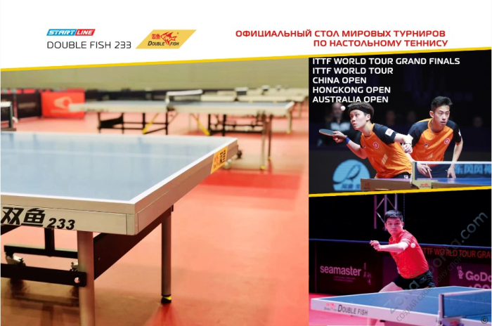 Стол теннисный Double Fish 233 синий