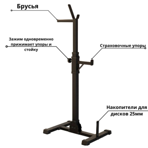 Стойка для штанги универсальная домашняя DEXsport ASD-0140-JAX