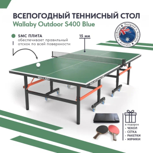 Теннисный стол Wallaby Outdoor S400 Green