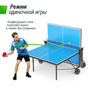 Теннисный стол Unix Line Compact Outdoor 6mm ACP (Blue)