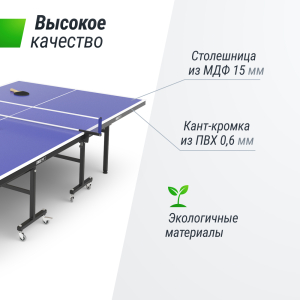 Теннисный стол Unix Line Indoor 15 mm MDF (Blue)