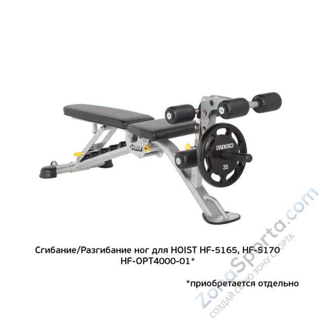 Универсальная скамья Hoist HF-5165