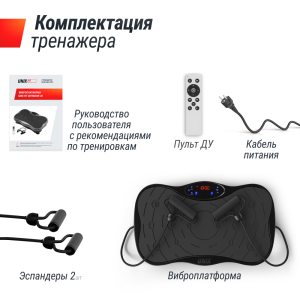 Виброплатформа Unix Fit Intensive 2D Black